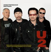 Андерсен М.. U2. Иллюстрированная биография