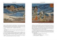 Херн Л.. Японские легенды и сказания о призраках и чудесах. Душа Японии