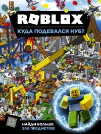Джелли Крейг. Roblox. Куда подевался Нуб?